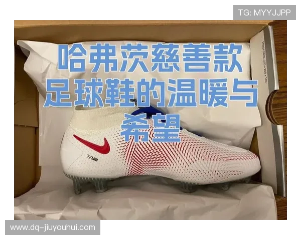 精选女式二手足球鞋实用购买指南与性能细节深度解析全面推荐